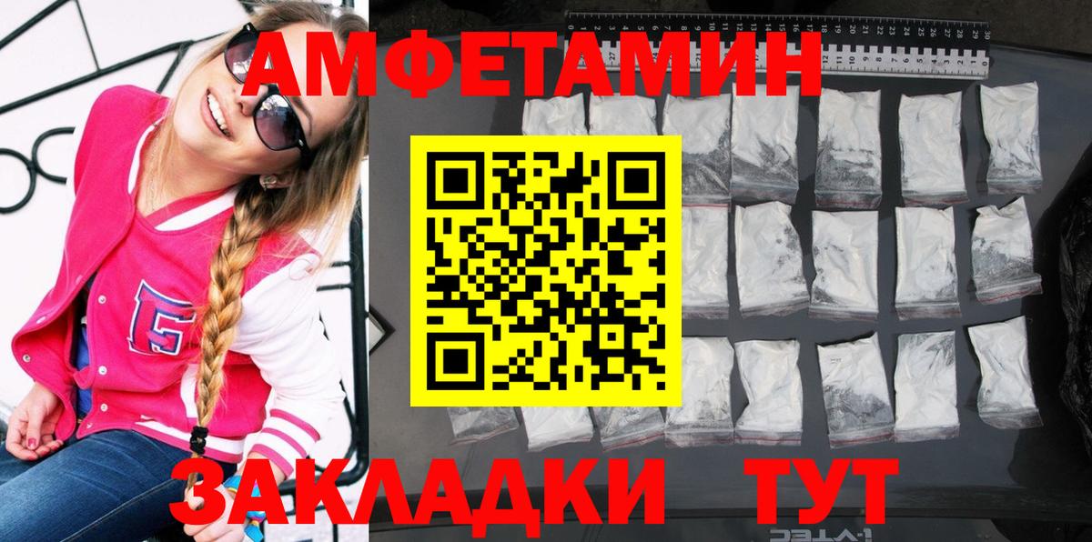 Амфетамин VHQ Выборг