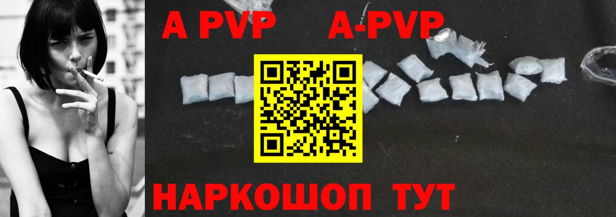 А ПВП крисы CK Выборг