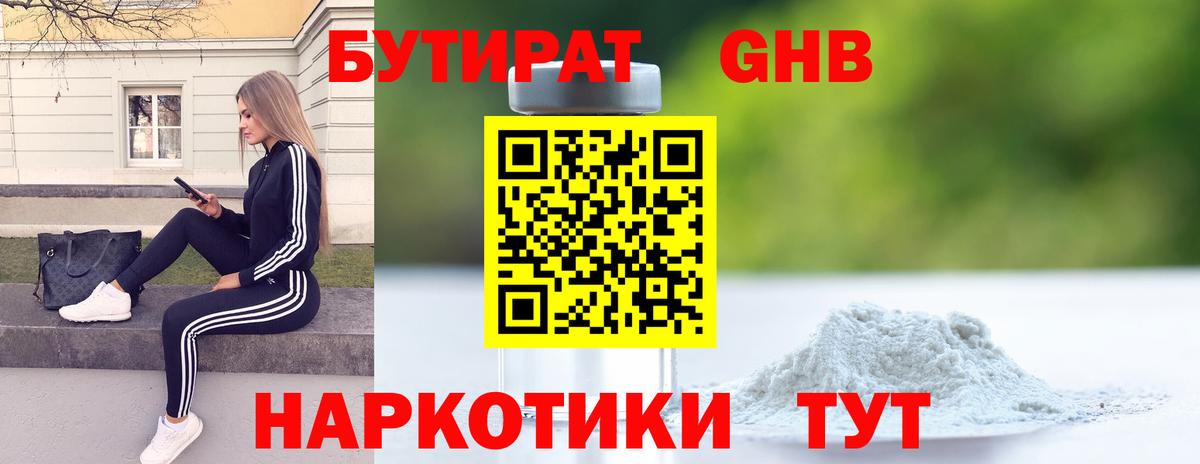 БУТИРАТ оксана Выборг