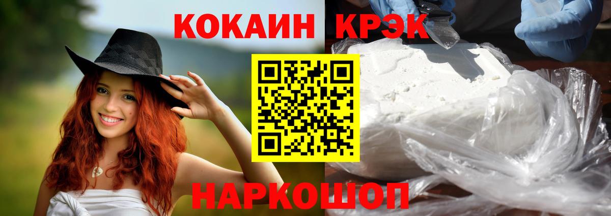 COCAIN 97% Выборг
