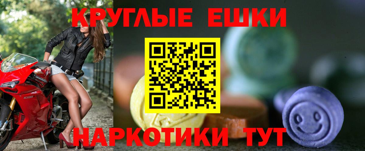 Ecstasy круглые Выборг