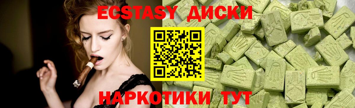 ЭКСТАЗИ диски  Вход с VPN  ЭКСТАЗИ  Экстази диски  Выборг 