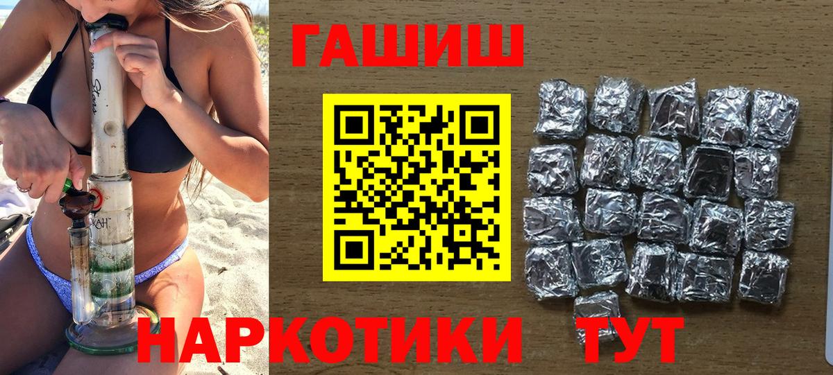 ГАШ 40% ТГК  Вход с VPN  Выборг 