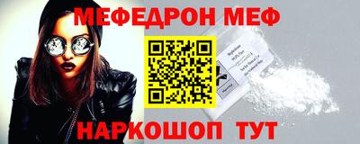 мескалин Лесосибирск