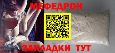 мескалин Лесосибирск