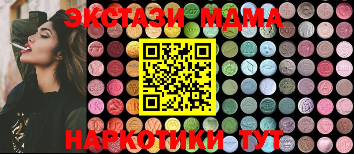 MDMA  MDMA молли  Вход с VPN  Выборг  MDMA молли 