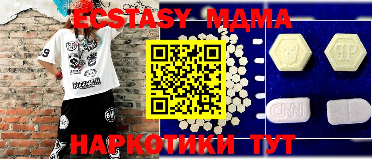 МДМА Molly Выборг