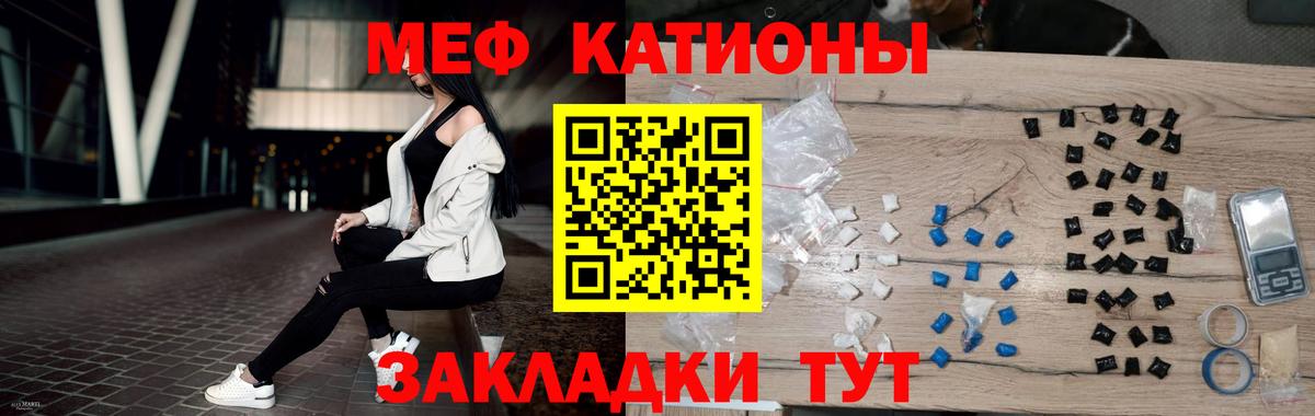 Мефедрон мука Выборг