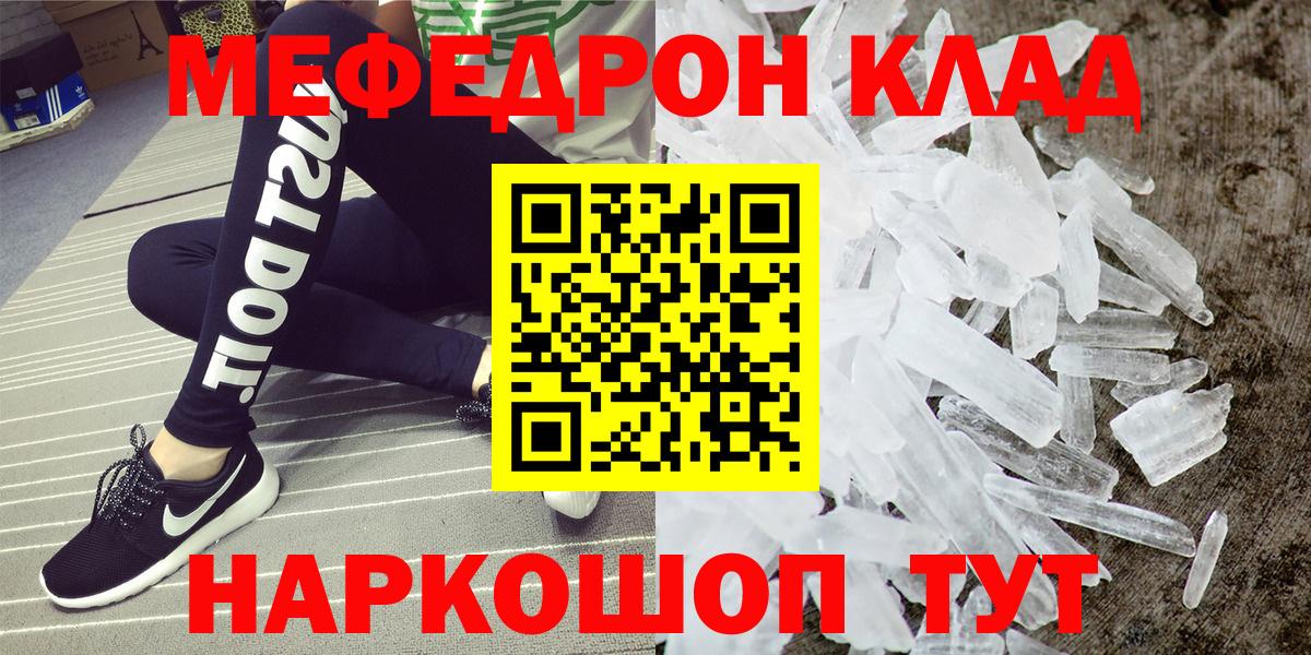 МЯУ-МЯУ мука  Мефедрон  МЯУ-МЯУ  Выборг  Вход с VPN  МЕФ мука 