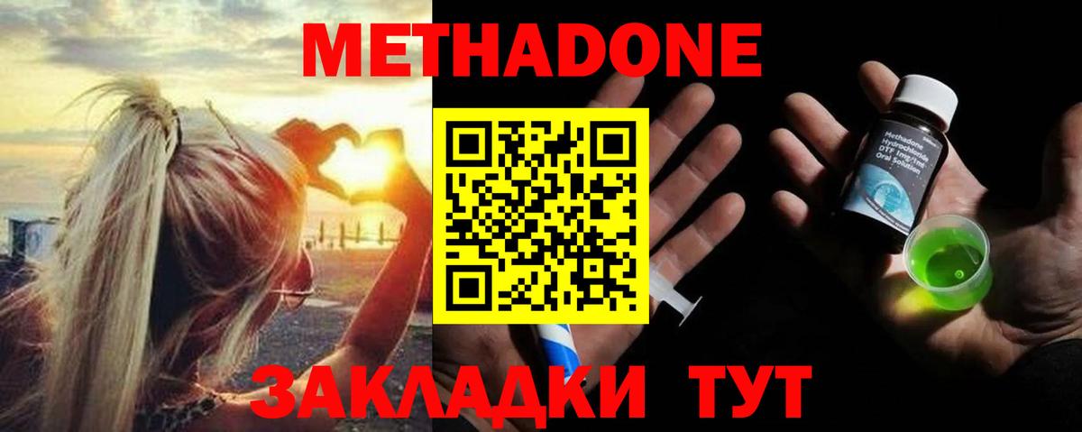 Выборг  МЕТАДОН methadone  Вход с VPN  МЕТАДОН methadone 
