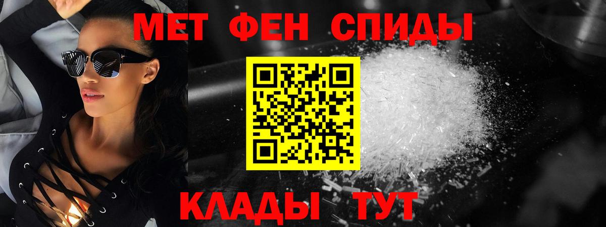 МЕТАМФЕТАМИН кристалл Выборг