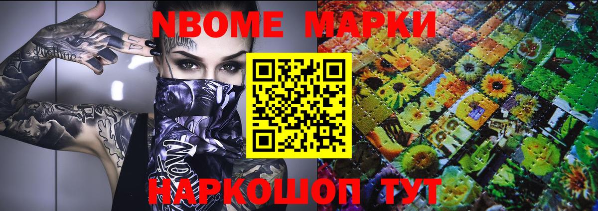 Наркотические марки 1,5мг Выборг